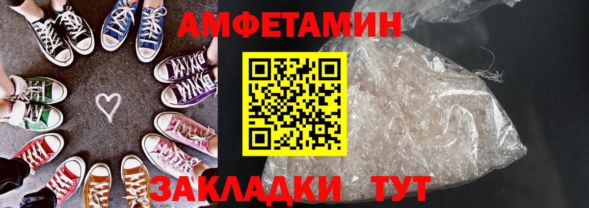 АМФ Premium  darknet клад  Кашира  Амфетамин 