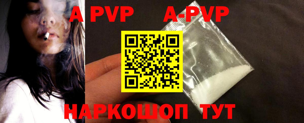 A-PVP Соль  Вход с VPN  Alfa_PVP Соль  Кашира  A-PVP VHQ 