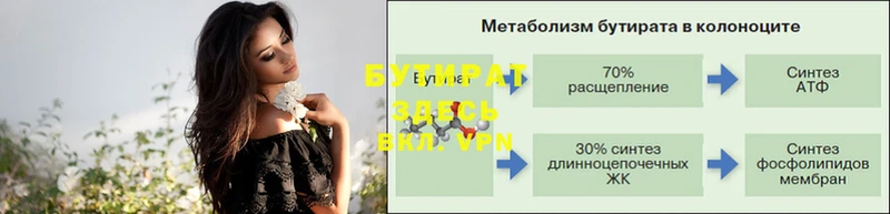 мега онион  магазин продажи   Кашира  БУТИРАТ 99% 