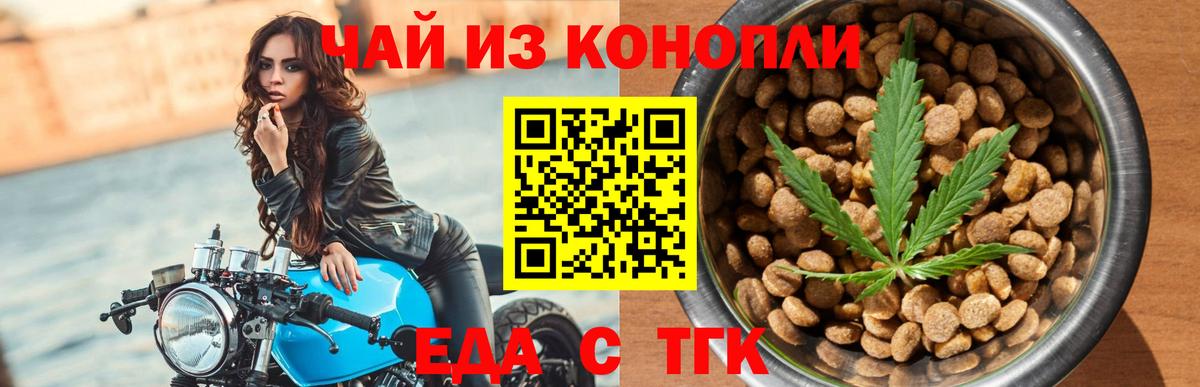 Canna-Cookies конопля Кашира