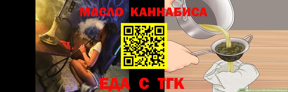 Cannafood конопля  Вход с VPN  Кашира 