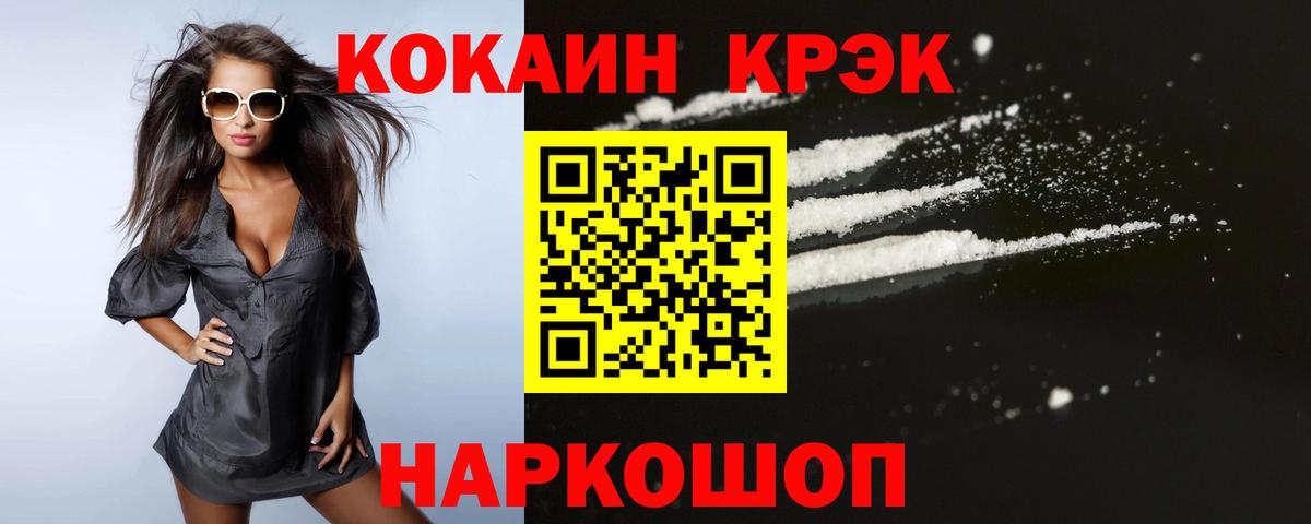 COCAIN Эквадор Кашира
