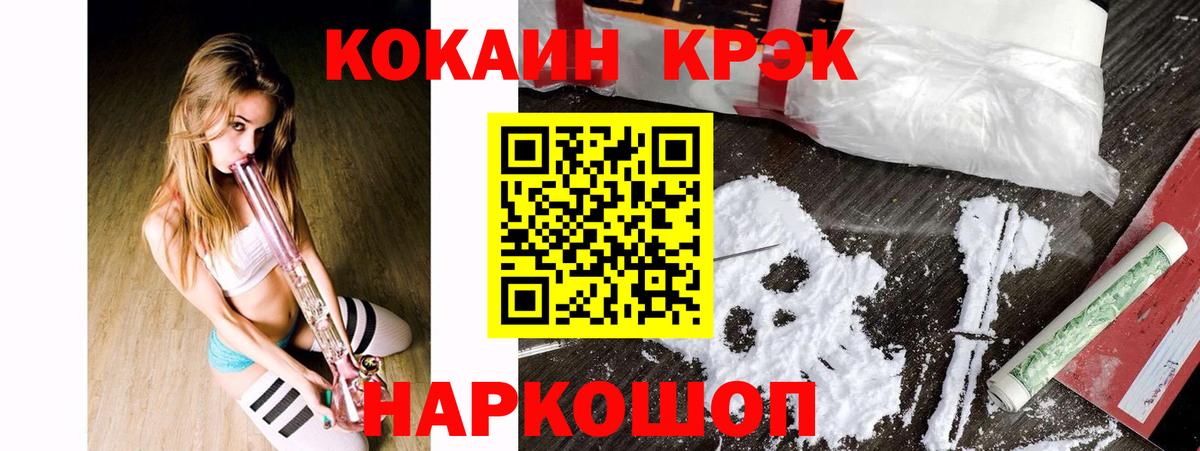 Кокаин  Cocaine 97%  Кашира  Вход с VPN  Кокаин VHQ 