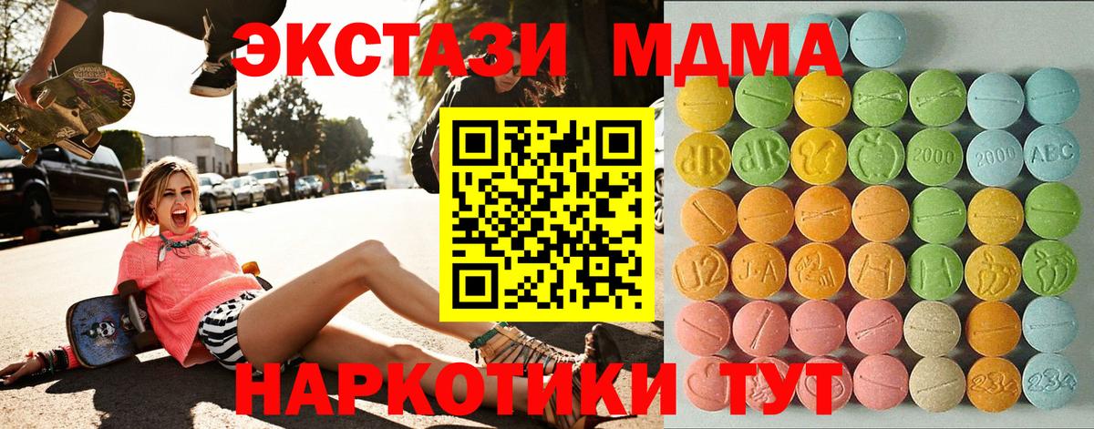 Кашира  Экстази диски  ЭКСТАЗИ  Вход с VPN  Экстази ешки 