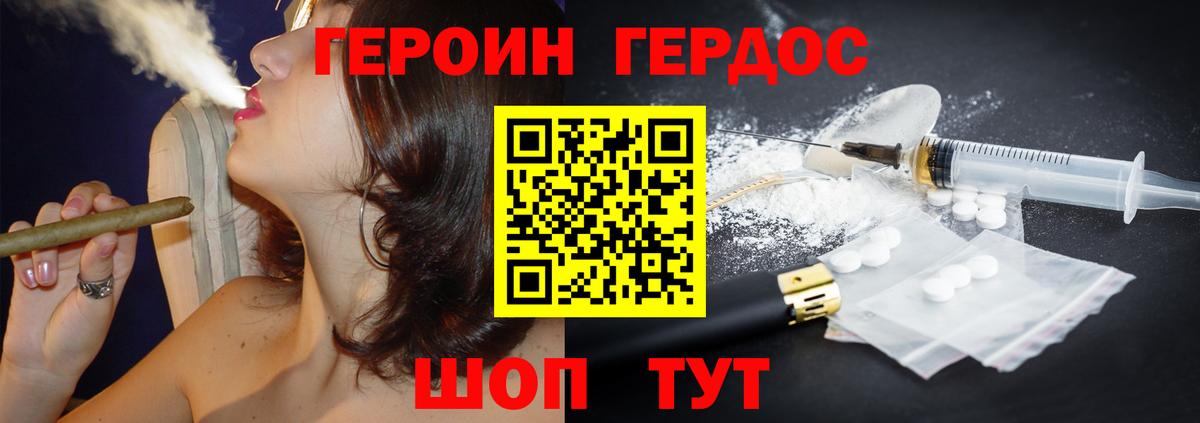 Героин Афган  Кашира 