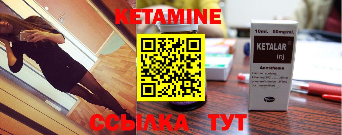 КЕТАМИН VHQ  Кашира  Кетамин ketamine 