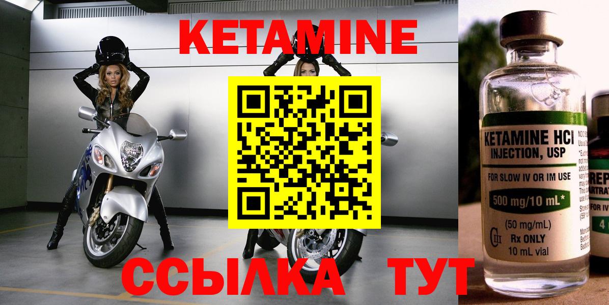 Кетамин VHQ Кашира