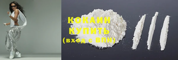 кокаин премиум Осинники