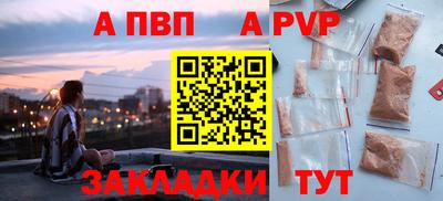a pvp Будённовск