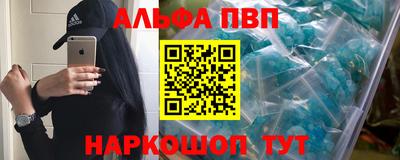альфа пвп VHQ Бузулук