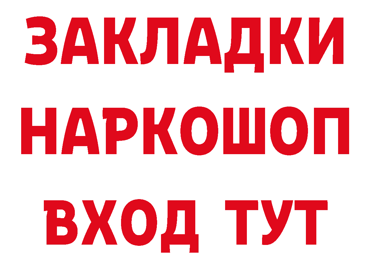 Бутират BDO 33% зеркало это hydra Кашира