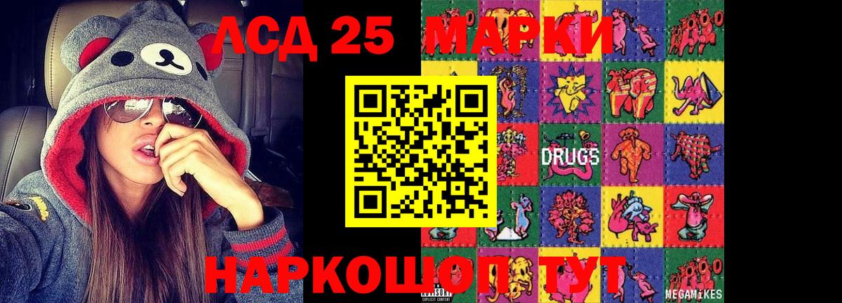 ЛСД экстази кислота  LSD-25 экстази  Кашира 