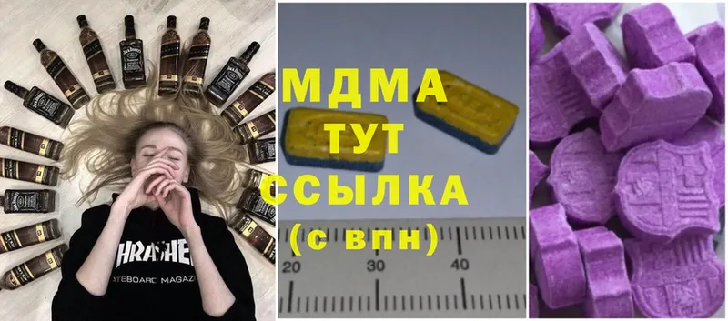 МДМА кристаллы  дарнет шоп  Кашира 