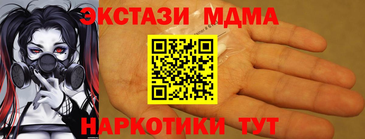 MDMA Molly  Вход с VPN  MDMA молли  Кашира 