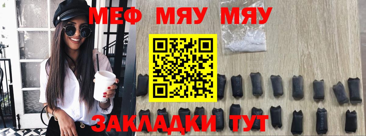 Мефедрон Кашира