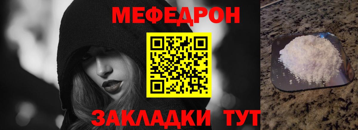 Кашира  Мефедрон  МЯУ-МЯУ  МЕФ 4 MMC  закладки  МЯУ-МЯУ кристаллы  Вход с VPN 