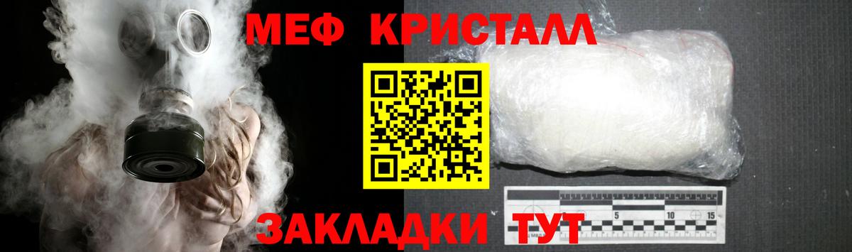 Меф мука Кашира