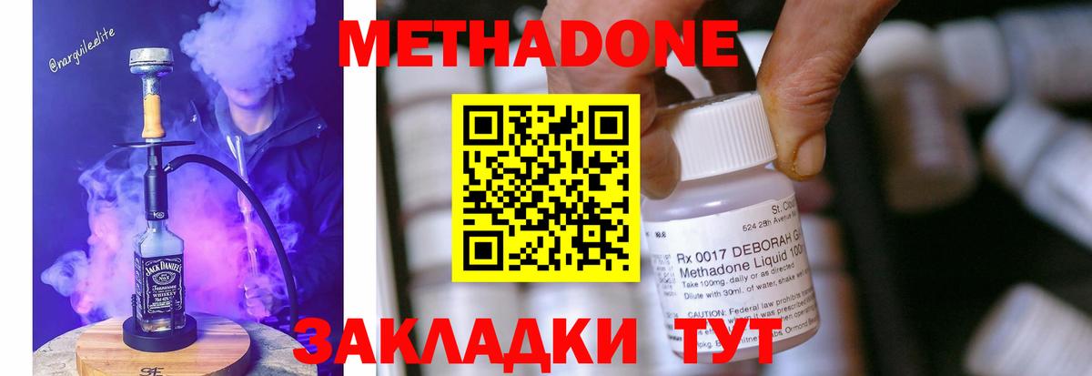 МЕТАДОН мёд  Вход с VPN  Метадон белоснежный  Кашира 