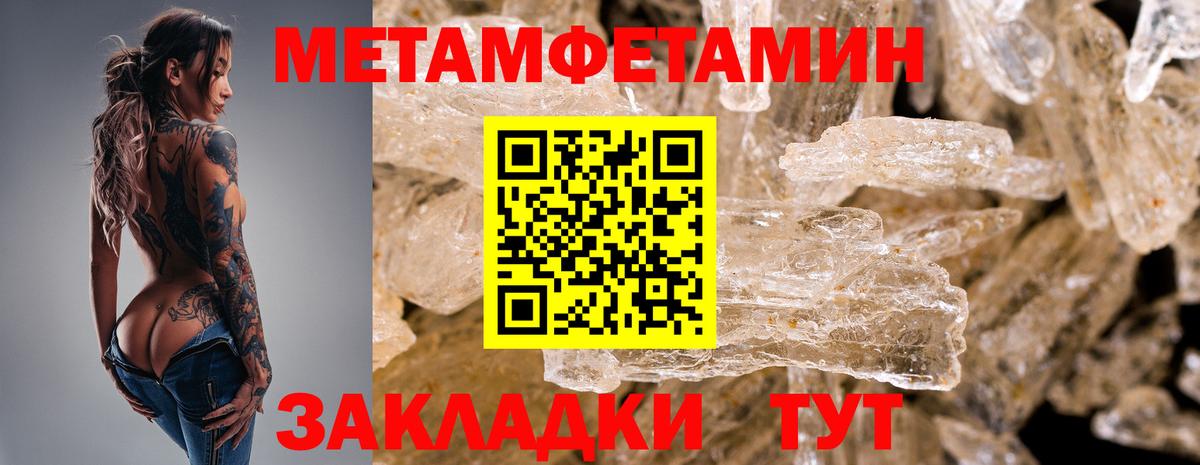 Метамфетамин витя Кашира