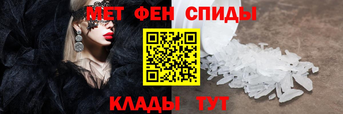 МЕТАМФЕТАМИН Methamphetamine  Вход с VPN  МЕТАМФЕТАМИН Methamphetamine  Кашира 