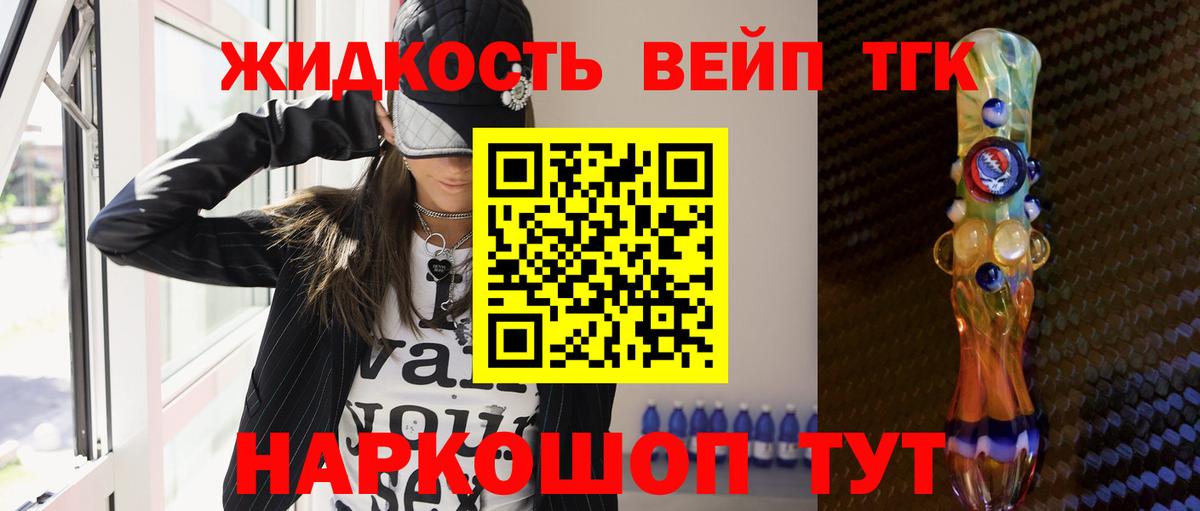 Дистиллят ТГК концентрат  Вход с VPN  Кашира 