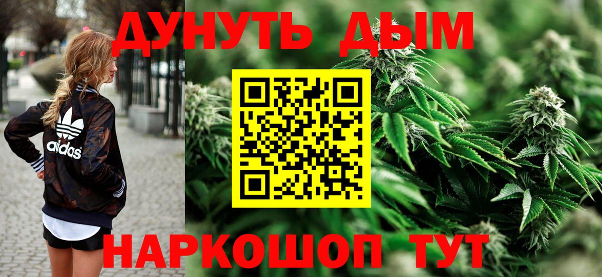 МАРИХУАНА Amnesia Кашира